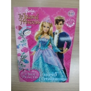 Barbie: The Island Princess A TRUE PRINCESS **รบกวนเลื่อนดูสภาพหนังสือก่อนการสั่งซื้อ**